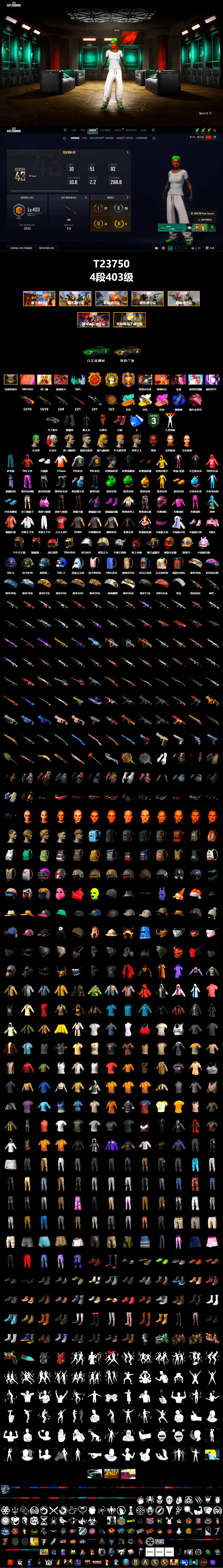 Zhu Bajie — M416 (Magenta Peach), Blue Smoke Grenade, Hi-top Trainers (Red), Duncan's Infiltrator Handwraps, Harley Quinn's Hair, The Joker's Hair, «V12 Vantage Roadster» Sports Car, Jonathan Kamau, The Joker's Hair, PLAYERUNKNOWN's Bandana, Heavy Fur Coat (Black), Polar Bear Feet, Harley Quinn's Makeup, PKL Hoodie, PJS 2019 Phase 2 Jacket, PKL 2019 Phase 2 Jacket, PGC 2019 - AKM, PGC 2019 — SCAR-L, Crimson Snowflake - QBZ, PGC 2019 — Kar98k, PGC 2019 — Pan, 2018 PUBG ALL-STAR T-shirt (Korean), Heavy Fur Coat (Black), Esports IGL Shirt, Esports Chicken Dinner Shirt, «DBX707» SUV - 2