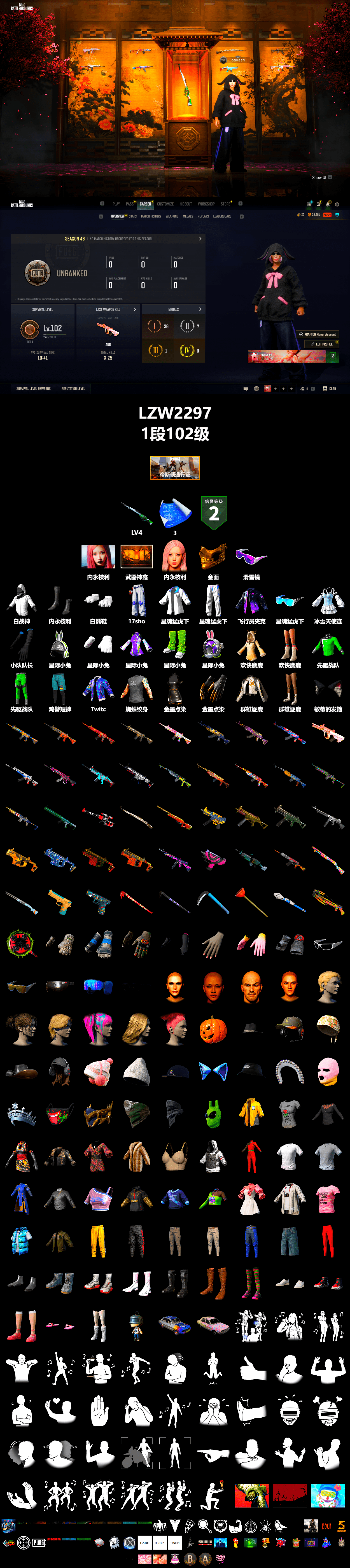 Snow Glasses, PGC 2021 Contingent Chaos Mask, Aespa, Polar Bear Feet, XingHun's Tiger Strike Jacket, XingHun's Tiger Strike Pants, Sha Wujing's Shorts, Heavy Fur Coat (Black) - 2