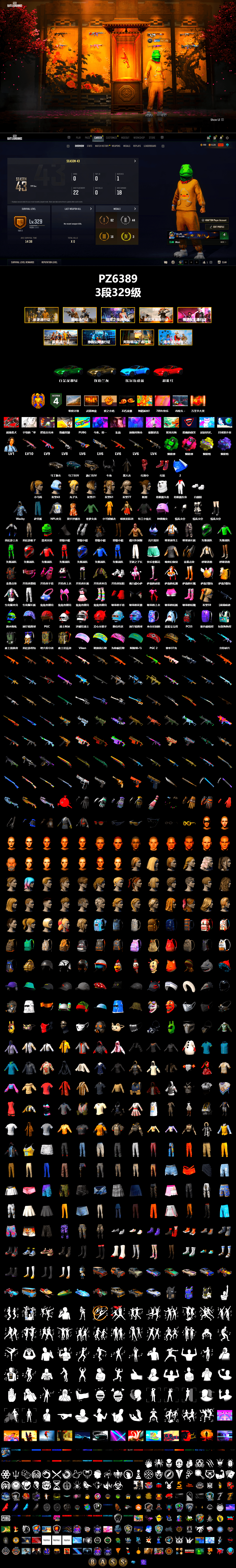 Emerald Smoke Grenade, Magenta Smoke Grenade, Yellow Fog of Fury — M79, Purple Magical Mist — M79, Hi-top Trainers (Red), «V12 Vantage Roadster» Sports Car, «DBX707» SUV, Demon Biker Horns, PLAYERUNKNOWN's Bandana, Heavy Fur Coat (Black), Polar Bear Feet, Harley Quinn's Hair, NPL 2019 Phase 2 Jacket, Heavy Fur Coat (Black), «DBX707» SUV - 2