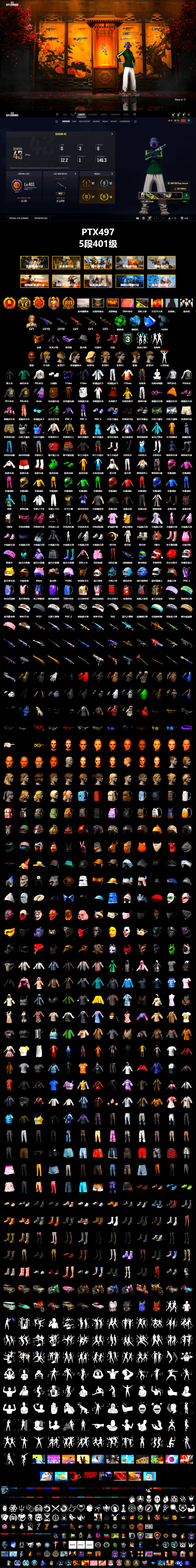 Emerald Smoke Grenade, Blue Magical Mist — M79, Hi-top Trainers (Red), Jonathan Kamau, Snow Glasses, PGC 2021 Contingent Chaos Mask, PLAYERUNKNOWN's Bandana, Heavy Fur Coat (Black), Polar Bear Feet, Harley Quinn's Hair, PEL 2019 Phase 2 Jacket, XingHun's Tiger Strike Jacket, XingHun's Tiger Strike Pants, NPL 2019 Phase 2 Jacket, PJS 2019 Phase 2 Jacket, PKL 2019 Phase 2 Jacket, Exquisite Pants, Sha Wujing's Shorts, StreamerOne, Blue Thunder Gloves, Heavy Fur Coat (Black), Sideshow Bear Feet, «Chiron» Sports Car - 2