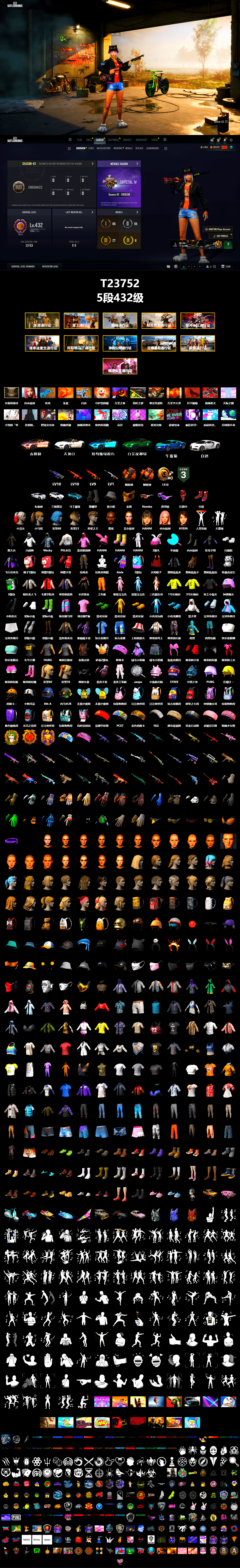 Orange Smoke Grenade, Coral Smoke Grenade, Hi-top Trainers (Red), Duncan's Infiltrator Handwraps, Harley Quinn's Hair, «Chiron» Sports Car, «Urus S» SUV, «V12 Vantage Roadster (Luxe)» Sports Car, Jonathan Kamau, Snow Glasses, PGC 2021 Contingent Chaos Mask, PLAYERUNKNOWN's Bandana, Heavy Fur Coat (Black), Rash Beixli Xtra Tough Jacket, Pubg X Newjeans, Aespa, Polar Bear Feet, Harley Quinn's Hair, Rash Beixli Xtra Tough Jacket, Harley Quinn's Makeup, PEL 2019 Phase 2 Jacket, Sha Wujing's Shorts, StreamerOne, Blue Thunder Gloves, Heavy Fur Coat (Black), Sideshow Bear Feet, «DBX707» SUV - 2