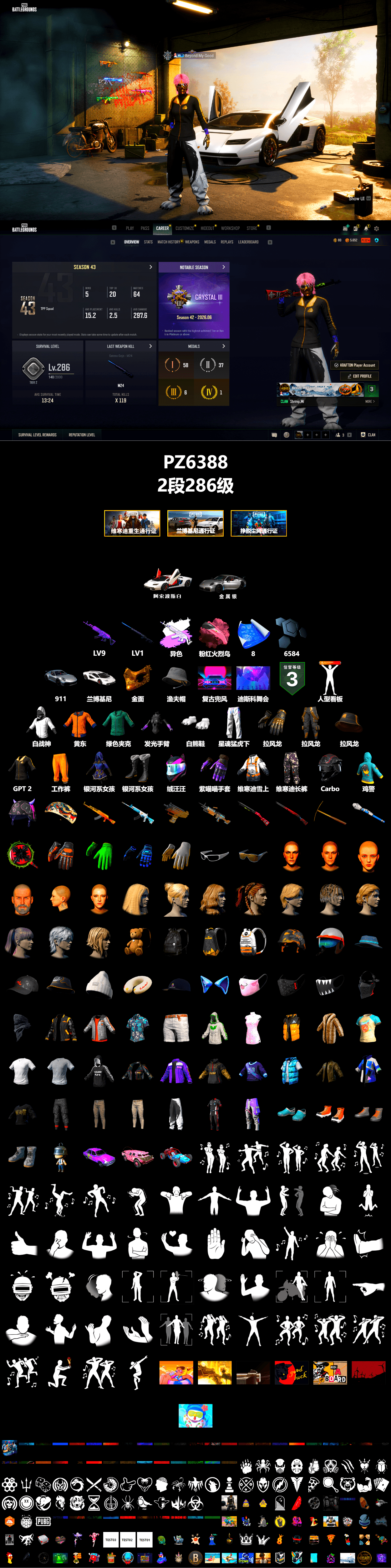 Medusa — Beryl M762 (Gray Purple), «911 Carrera GTS» Sports Car, «Countach LPI 800-4» Sports Car, PGC 2021 Contingent Chaos Mask, Polar Bear Feet, XingHun's Tiger Strike Pants, Heavy Fur Coat (Black) - 2