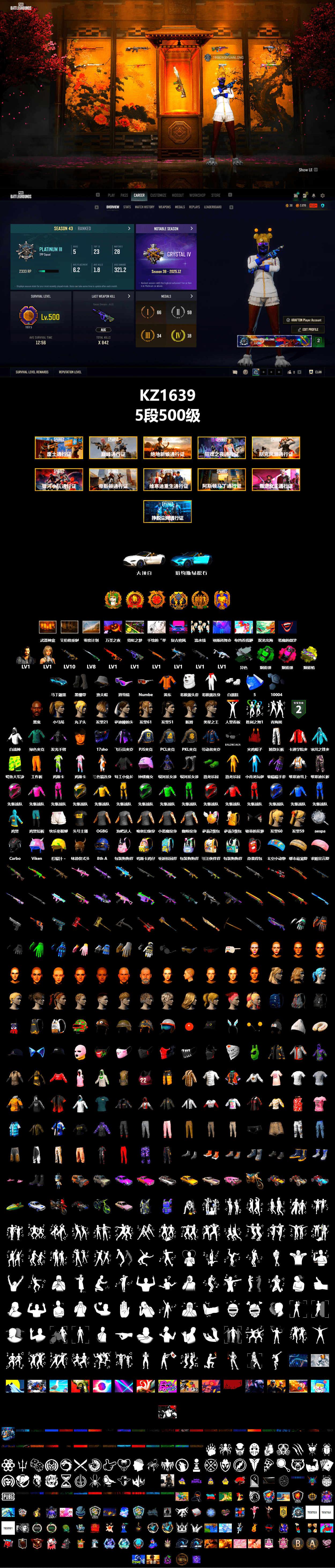 Time Keeper - M416 (Gray Green), Emerald Smoke Grenade, Magenta Smoke Grenade, Yellow Fog of Fury — M79, Duncan's Infiltrator Handwraps, «V12 Vantage Roadster (Luxe)» Sports Car, Jonathan Kamau, Snow Glasses, Polar Bear Feet, Harley Quinn's Hair, PJS 2019 Phase 2 Jacket, PKL 2019 Phase 2 Jacket, Exquisite Pants, Sha Wujing's Shorts, StreamerOne, Blue Thunder Gloves, Heavy Fur Coat (Black) - 2