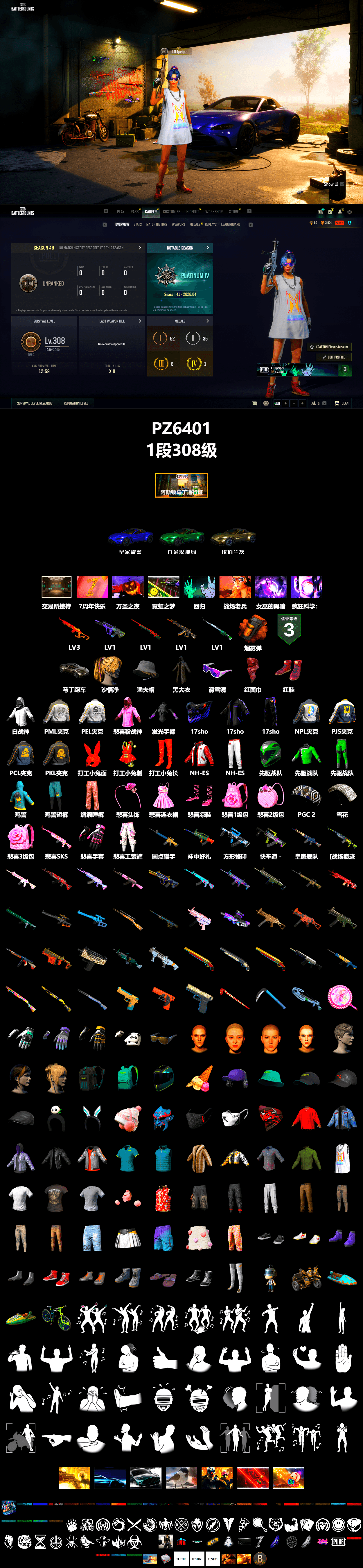 Orange Smoke Grenade, Hi-top Trainers (Red), «V12 Vantage Roadster» Sports Car, Snow Glasses, PLAYERUNKNOWN's Bandana, Heavy Fur Coat (Black), Rash Beixli Xtra Tough Jacket, Rash Beixli Xtra Tough Jacket, PML 2019 Phase 2 Jacket, PEL 2019 Phase 2 Jacket, NPL 2019 Phase 2 Jacket, PJS 2019 Phase 2 Jacket, PKL 2019 Phase 2 Jacket, Sha Wujing's Shorts, Heavy Fur Coat (Black), «DBX707» SUV - 2