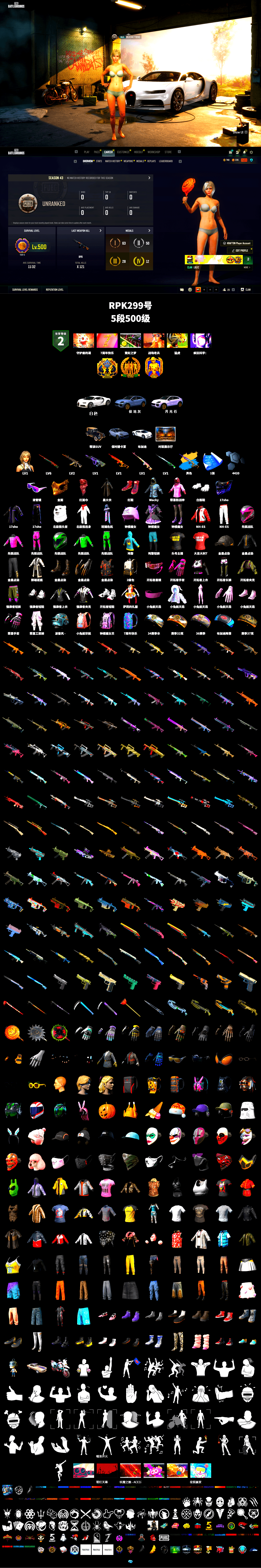 Rest in Pink — Dragunov [1], Yule Sleigh - Mini14 (Gold Blue), Hi-top Trainers (Red), «Cayenne Turbo GT» SUV, «Chiron» Sports Car, Snow Glasses, PGC 2021 Contingent Chaos Mask, PLAYERUNKNOWN's Bandana, Heavy Fur Coat (Black), Rash Beixli Xtra Tough Jacket, Polar Bear Feet, Rash Beixli Xtra Tough Jacket, Sha Wujing's Shorts, StreamerOne, Heavy Fur Coat (Black) - 2
