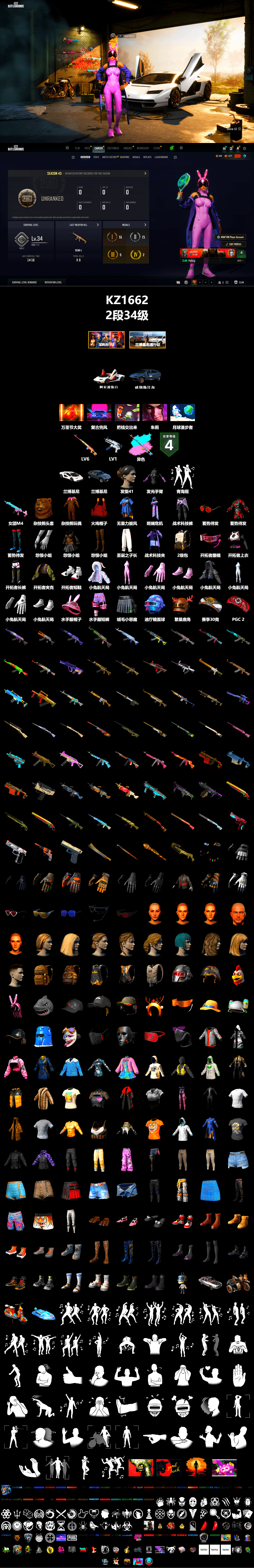 Rest in Pink — Dragunov [6], Rest in Pink — Dragunov (Teal Pink), «Countach LPI 800-4» Sports Car, Pubg X Newjeans, Heavy Fur Coat (Black), Sideshow Bear Feet - 2