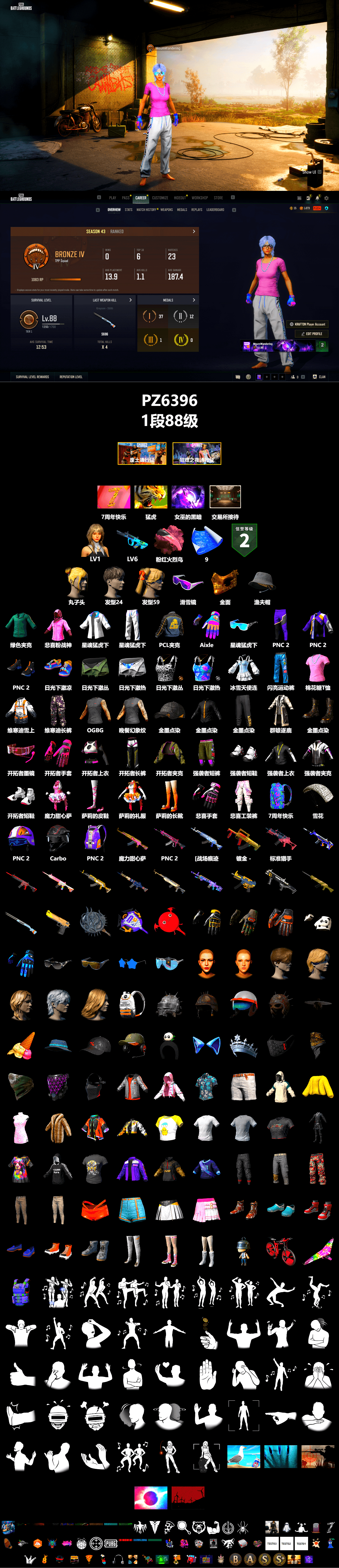 Snow Glasses, PGC 2021 Contingent Chaos Mask, Rash Beixli Xtra Tough Jacket, Rash Beixli Xtra Tough Jacket, XingHun's Tiger Strike Jacket, XingHun's Tiger Strike Pants, Blue Thunder Gloves, Heavy Fur Coat (Black) - 2