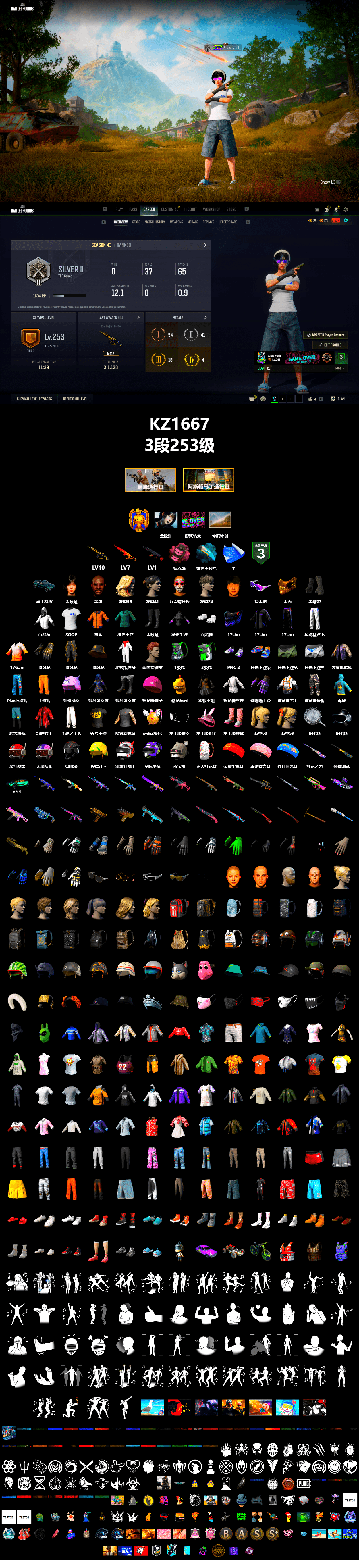Pink Smoke Grenade, Duncan's Infiltrator Handwraps, «DBX707» SUV, Jonathan Kamau, Snow Glasses, PGC 2021 Contingent Chaos Mask, SOOP T-Shirt, Aespa, Polar Bear Feet, XingHun's Tiger Strike Pants, «DBX707» SUV, Sha Wujing's Shorts, StreamerOne, HUYA T-shirt, Heavy Fur Coat (Black), DOUYU T-shirt - 2