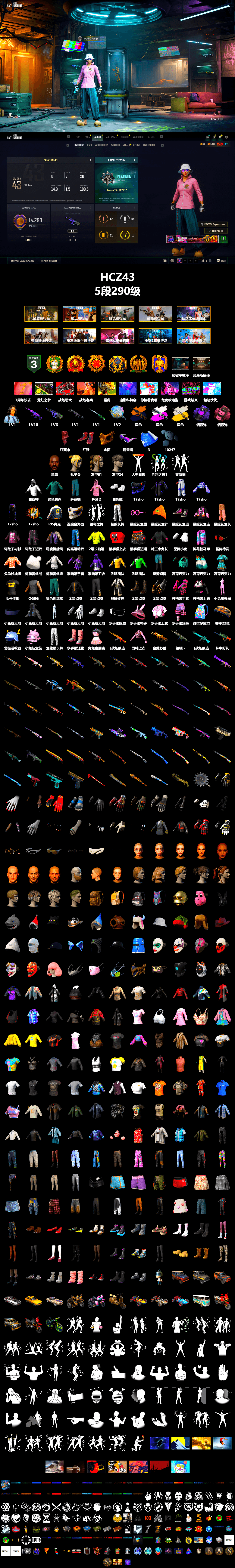 Medusa — Beryl M762 (Gold Charcoal), Obscura - Mk12 (Silver Fuchsia), Cosmic Caliber - Kar98k (White Yellow), Purple Smoke Grenade, Pink Smoke Grenade, Hi-top Trainers (Red), Jonathan Kamau, Snow Glasses, PGC 2021 Contingent Chaos Mask, PLAYERUNKNOWN's Bandana, Polar Bear Feet, PJS 2019 Phase 2 Jacket, Exquisite Pants, Sha Wujing's Shorts, StreamerOne, Training Jacket (Green), Heavy Fur Coat (Black), Sideshow Bear Feet - 2