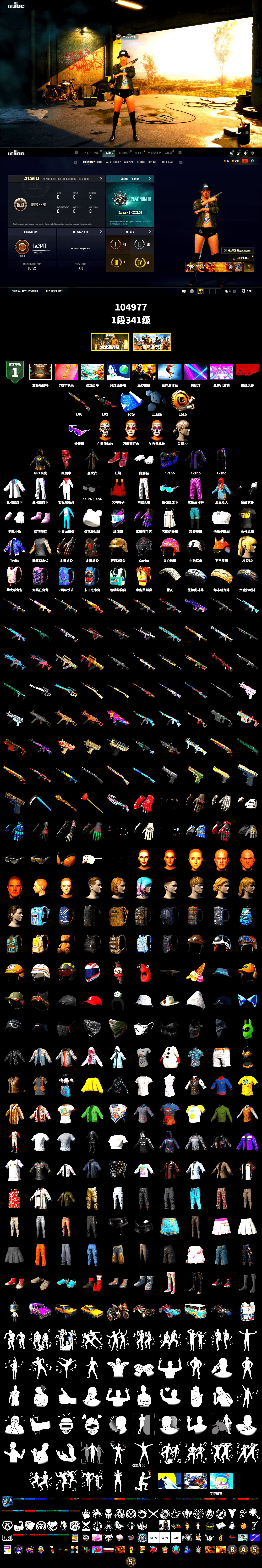Hi-top Trainers (Red), Snow Glasses, PLAYERUNKNOWN's Bandana, Heavy Fur Coat (Black), Polar Bear Feet, XingHun's Tiger Strike Jacket, XingHun's Tiger Strike Pants, Exquisite Pants, Sha Wujing's Shorts, StreamerOne, Festive Gloves (Red), Blue Thunder Gloves, 2018 PUBG ALL-STAR T-shirt (Korean), Heavy Fur Coat (Black) - 2