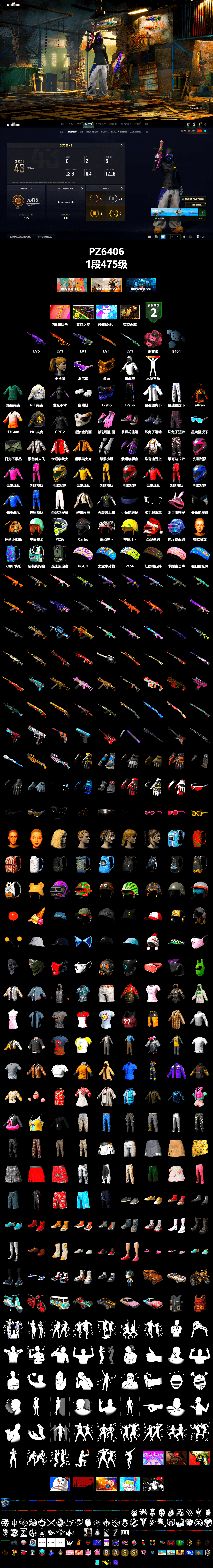 Pink Smoke Grenade, Snow Glasses, PGC 2021 Contingent Chaos Mask, Polar Bear Feet, Harley Quinn's Hair, PEL 2019 Phase 2 Jacket, XingHun's Tiger Strike Jacket, XingHun's Tiger Strike Pants, PKL 2019 Phase 2 Jacket, HUYA T-shirt, Heavy Fur Coat (Black) - 2