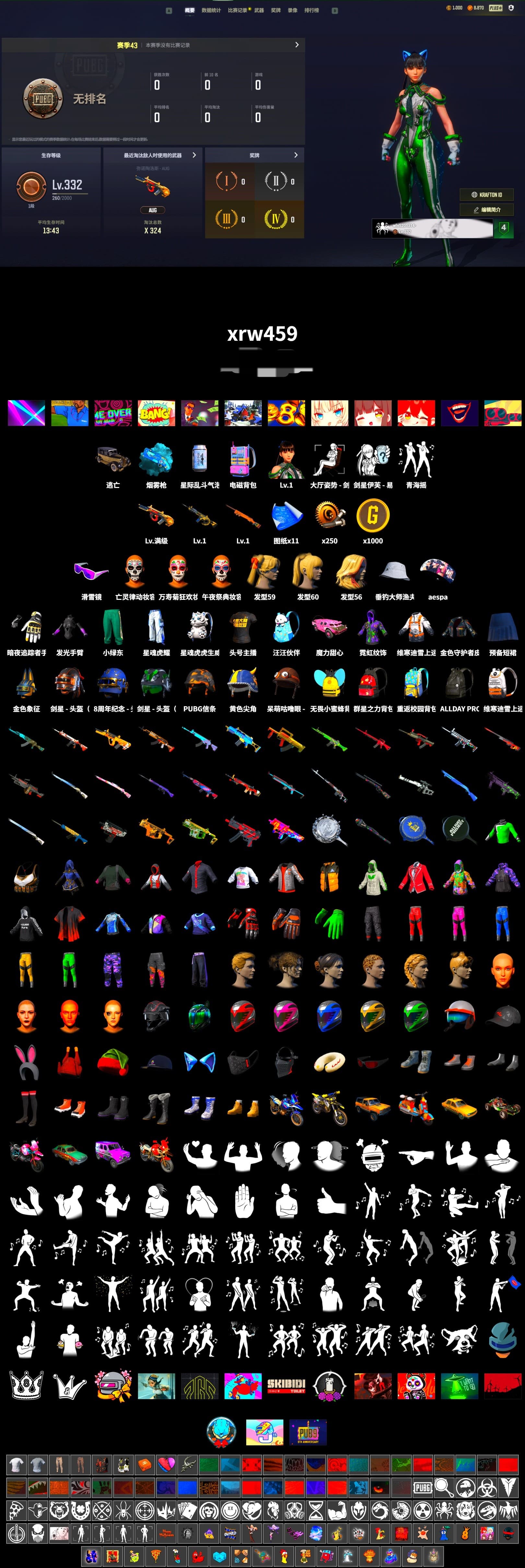 Blue Magical Mist — M79, Snow Glasses, Aespa, StreamerOne, Training Jacket (Green), Full Autumn — M416, «Chiron» Sports Car - 2