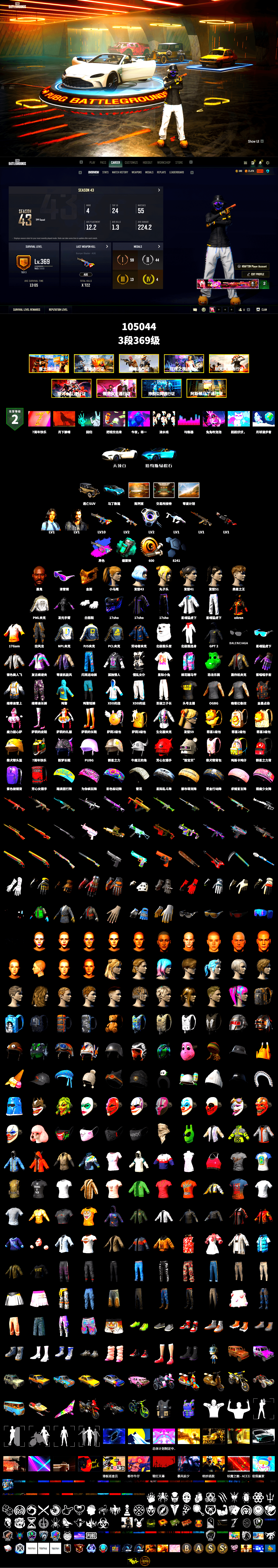 Teal Smoke Grenade, «V12 Vantage Roadster (Luxe)» Sports Car, Jonathan Kamau, Snow Glasses, PGC 2021 Contingent Chaos Mask, Polar Bear Feet, Harley Quinn's Hair, Rash Beixli Xtra Tough Jacket, PML 2019 Phase 2 Jacket, XingHun's Tiger Strike Jacket, XingHun's Tiger Strike Pants, NPL 2019 Phase 2 Jacket, PJS 2019 Phase 2 Jacket, Sha Wujing's Shorts, StreamerOne, GLL Grand Slam Sweatshirt, Heavy Fur Coat (Black), «DBX707» SUV - 2