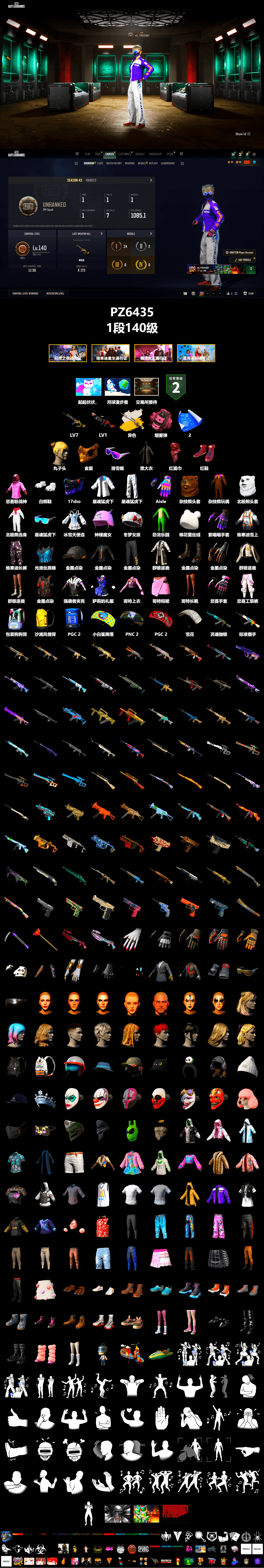 Cosmic Caliber - Kar98k (White Yellow), Cosmic Caliber - Kar98k, Pink Smoke Grenade, Hi-top Trainers (Red), Snow Glasses, PGC 2021 Contingent Chaos Mask, PLAYERUNKNOWN's Bandana, Heavy Fur Coat (Black), Rash Beixli Xtra Tough Jacket, Polar Bear Feet, Rash Beixli Xtra Tough Jacket, XingHun's Tiger Strike Jacket, XingHun's Tiger Strike Pants, Heavy Fur Coat (Black), Sideshow Bear Feet - 2