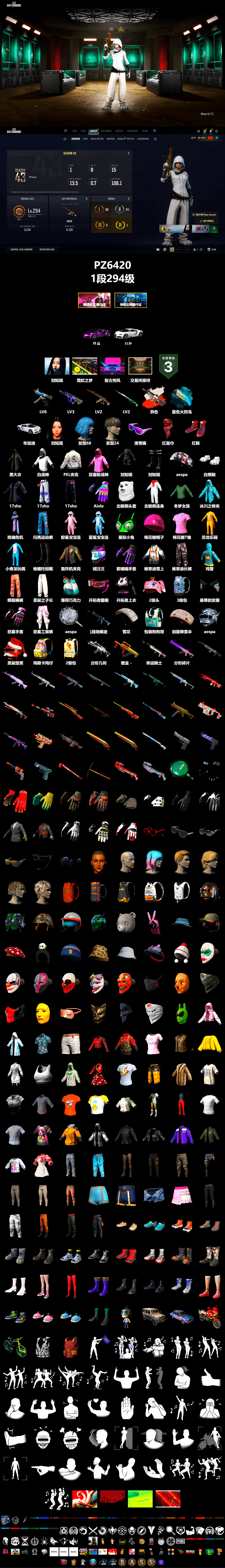 Neon Dream - AUG (White Orange), Hi-top Trainers (Red), «Chiron» Sports Car, Snow Glasses, PLAYERUNKNOWN's Bandana, Heavy Fur Coat (Black), Rash Beixli Xtra Tough Jacket, Aespa, Polar Bear Feet, Rash Beixli Xtra Tough Jacket, PEL 2019 Phase 2 Jacket, HUYA T-shirt, Heavy Fur Coat (Black), DOUYU T-shirt - 2