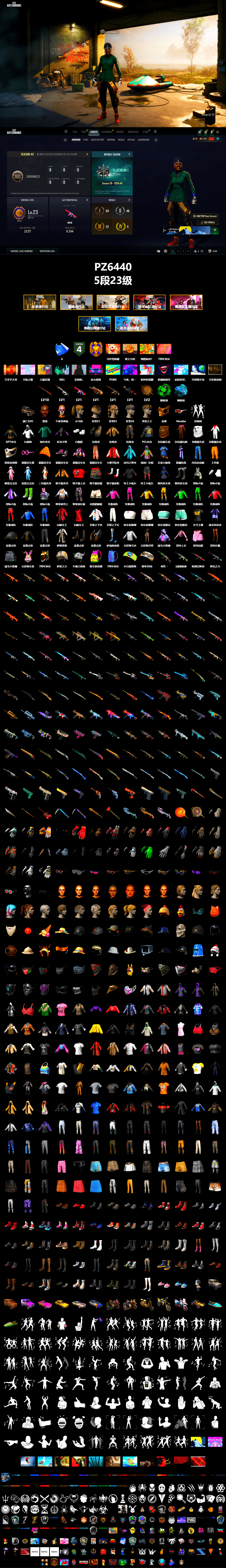 Emerald Smoke Grenade, Blue Magical Mist — M79, Jonathan Kamau, PGC 2021 Contingent Chaos Mask, Polar Bear Feet, Harley Quinn's Hair, StreamerOne, Sideshow Bear Feet, «Chiron» Sports Car - 2