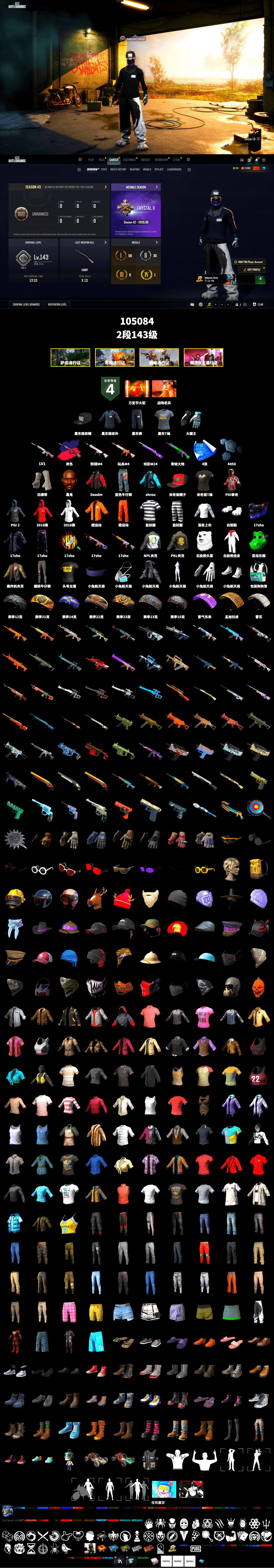SEA Champ Training T-shirt, Shroud's Gloves, Pretend Prototype - SLR (Navy Red), PGI Title Wraps, NeoticaCH's M416, SkipNhO's SLR, Jonathan Kamau, Escapee Jacket, Jailbird T-Shirt, Rash Vest, Polar Bear Feet, SEA Champ Training Snapback, SEA Champ Training Pants, SEA Champ Training T-shirt, CigaretteSTV's M416, JennaJulien's M24, Shroud's Varsity Jacket, The Mau5 Hat, PGI Ringside Hoodie, PGI 2018 «Four Angry Men» Hoodie, NPL 2019 Phase 2 Jacket, PKL 2019 Phase 2 Jacket, MET Asia Series Distressed Jeans, StreamerOne, Bengal Tiger, Gold Plate — M416, shroud's M16A4, Crimson Snowflake - QBZ, SPYGEA's M24, Rose-tinted Glasses, shroud's Cloth Mask, Heavy Fur Coat (Black), Zerator's Pleated Skirt - 2