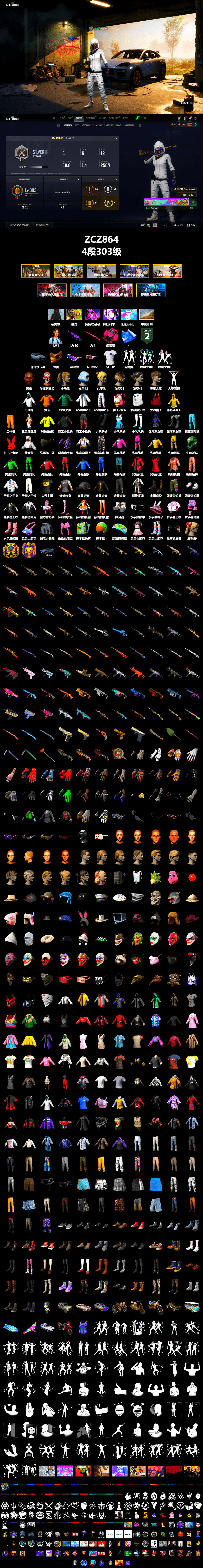 Magenta Smoke Grenade, «Cayenne Turbo GT» SUV, Jonathan Kamau, Snow Glasses, PGC 2021 Contingent Chaos Mask, SOOP T-Shirt, Harley Quinn's Hair, XingHun's Tiger Strike Jacket, XingHun's Tiger Strike Pants, Sha Wujing's Shorts, StreamerOne - 2