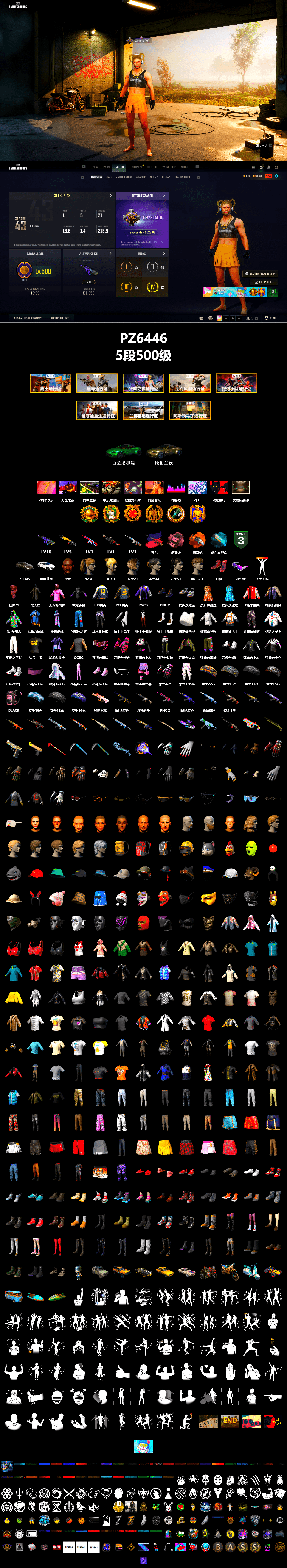 Pretend Prototype - SLR (Navy Red), Pink Smoke Grenade, Orange Fog of Fury — M79, Hi-top Trainers (Red), «Urus S» SUV, «V12 Vantage Roadster» Sports Car, Jonathan Kamau, Snow Glasses, PLAYERUNKNOWN's Bandana, Heavy Fur Coat (Black), Rash Beixli Xtra Tough Jacket, Harley Quinn's Hair, Rash Beixli Xtra Tough Jacket, PJS 2019 Phase 2 Jacket, StreamerOne - 2