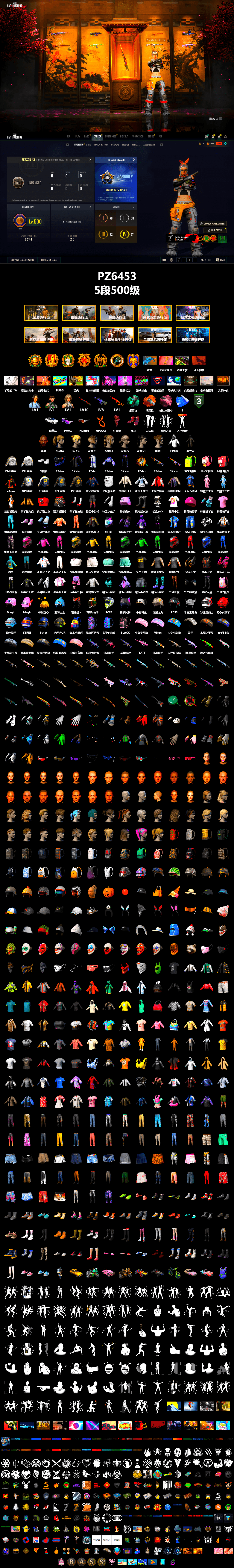 Teal Smoke Grenade, Orange Fog of Fury — M79, Hi-top Trainers (Red), «Urus S» SUV, Jonathan Kamau, Snow Glasses, PLAYERUNKNOWN's Bandana, Heavy Fur Coat (Black), Polar Bear Feet, Harley Quinn's Hair, PML 2019 Phase 2 Jacket, PEL 2019 Phase 2 Jacket, NPL 2019 Phase 2 Jacket, PJS 2019 Phase 2 Jacket, PKL 2019 Phase 2 Jacket, Sha Wujing's Shorts, StreamerOne, Heavy Fur Coat (Black) - 2