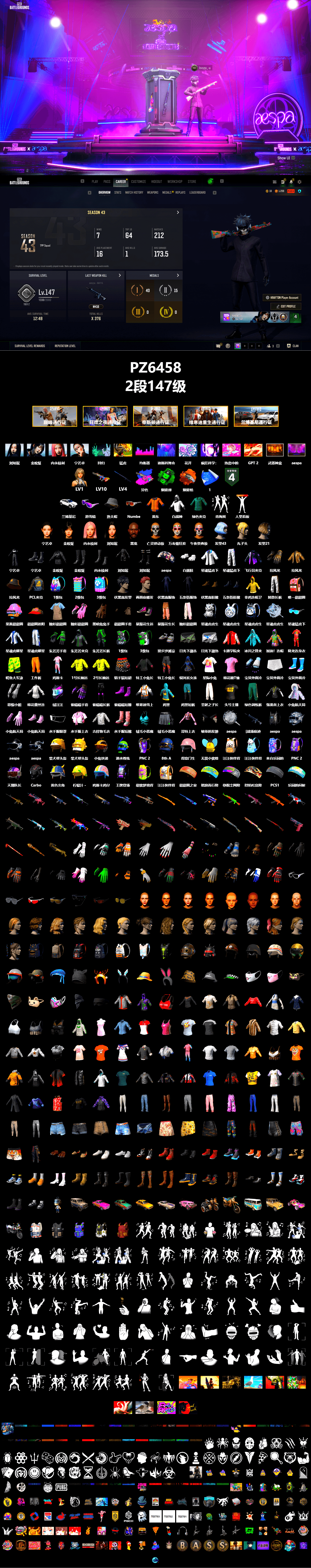 Emerald Smoke Grenade, Orange Fog of Fury — M79, «Urus S» SUV, Jonathan Kamau, Snow Glasses, Aespa, Polar Bear Feet, XingHun's Tiger Strike Jacket, XingHun's Tiger Strike Pants, Exquisite Pants, Sha Wujing's Shorts, StreamerOne, Training Jacket (Green), HUYA T-shirt, Heavy Fur Coat (Black), DOUYU T-shirt, Sideshow Bear Feet, Hanna - 2