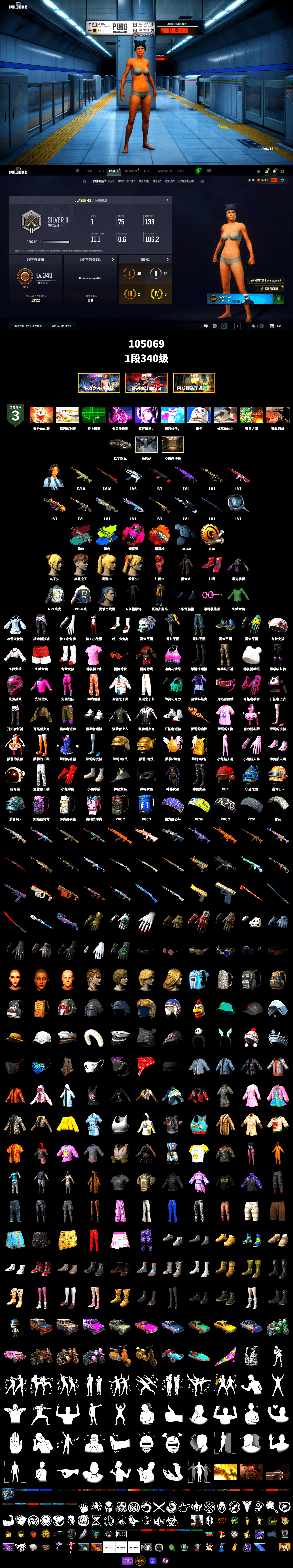 ZERO-G — MP5K (Lime Blue), Magenta Smoke Grenade, Orange Fog of Fury — M79, Hi-top Trainers (Red), «V12 Vantage Roadster» Sports Car, PLAYERUNKNOWN's Bandana, Heavy Fur Coat (Black), NPL 2019 Phase 2 Jacket, PJS 2019 Phase 2 Jacket, Heavy Fur Coat (Black) - 2