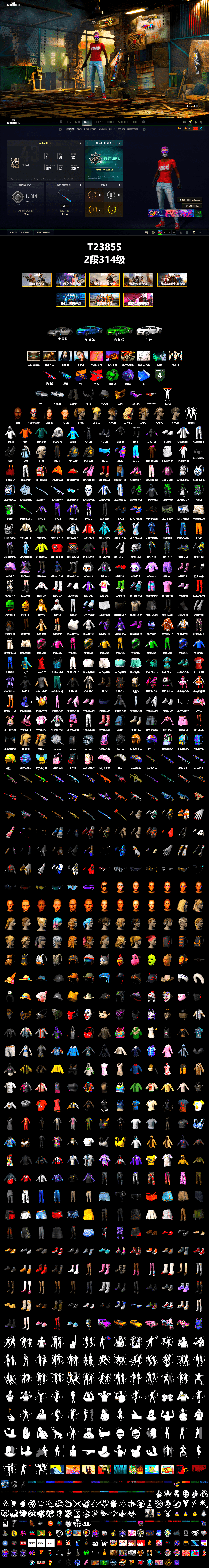 No Signal — M416 (Yellow Black), G-DRAGON — AUG (Red), Emerald Smoke Grenade, Purple Magical Mist — M79, Duncan's Infiltrator Handwraps, «911 Carrera GTS» Sports Car, «Chiron» Sports Car, Jonathan Kamau, Snow Glasses, PGC 2021 Contingent Chaos Mask, Demon Biker Horns, Aespa, Polar Bear Feet, Nier, Harley Quinn's Hair, PEL 2019 Phase 2 Jacket, XingHun's Tiger Strike Jacket, XingHun's Tiger Strike Pants, PKL 2019 Phase 2 Jacket, Exquisite Pants, GPT 2025 Four Angry Men Jacket, Training Jacket (Green), Blue Thunder Gloves, Sideshow Bear Feet, Hanna - 2