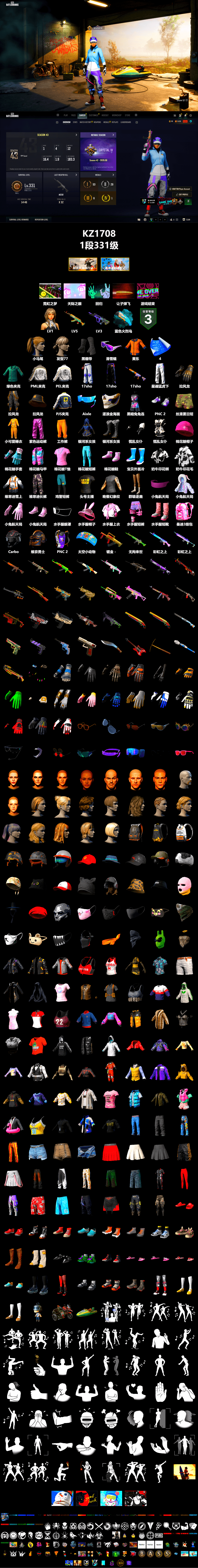 Duncan's Infiltrator Handwraps, Snow Glasses, Harley Quinn's Hair, PML 2019 Phase 2 Jacket, PEL 2019 Phase 2 Jacket, XingHun's Tiger Strike Pants, PJS 2019 Phase 2 Jacket, Sha Wujing's Shorts, StreamerOne, GLL Grand Slam Sweatshirt - 2