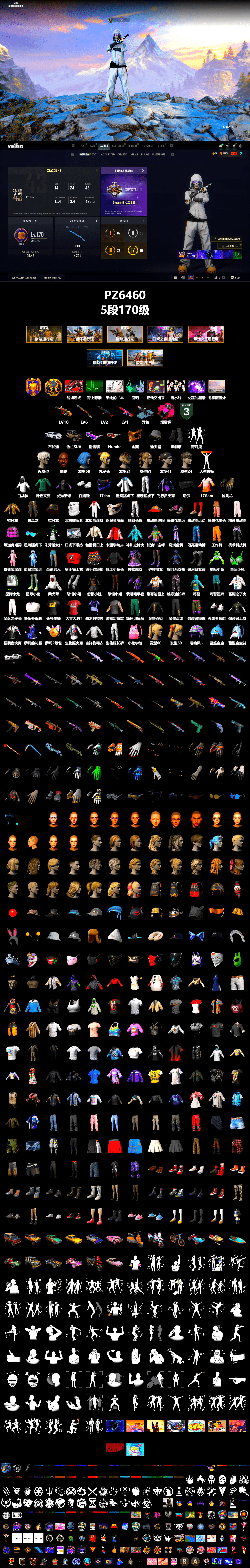 Ride or Die - M249 (Black Teal), Magenta Smoke Grenade, Duncan's Infiltrator Handwraps, «Chiron» Sports Car, 9S's Hairstyle, Jonathan Kamau, Snow Glasses, PGC 2021 Contingent Chaos Mask, Polar Bear Feet, Nier, XingHun's Tiger Strike Jacket, XingHun's Tiger Strike Pants, Exquisite Pants, Sha Wujing's Shorts, StreamerOne, Training Jacket (Green), Blue Thunder Gloves, Heavy Fur Coat (Black), Sideshow Bear Feet - 2