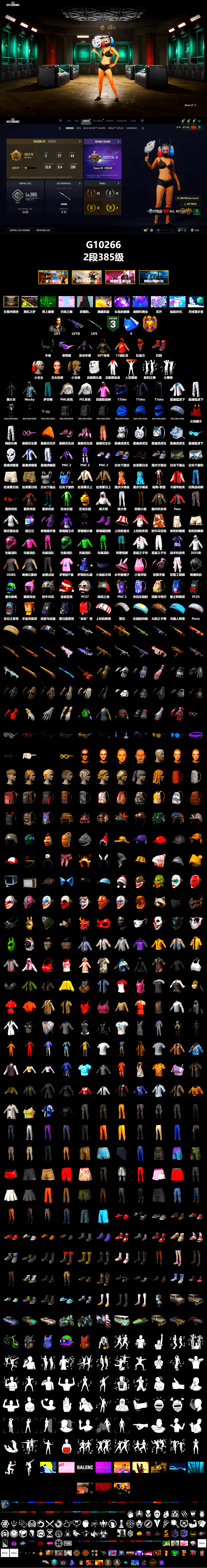 Hi-top Trainers (Red), Harley Quinn's Hair, Snow Glasses, Demon Biker Horns, PLAYERUNKNOWN's Bandana, Heavy Fur Coat (Black), Rash Beixli Xtra Tough Jacket, Harley Quinn's Hair, Rash Beixli Xtra Tough Jacket, Harley Quinn's Makeup, PML 2019 Phase 2 Jacket, PEL 2019 Phase 2 Jacket, XingHun's Tiger Strike Jacket, XingHun's Tiger Strike Pants, Exquisite Pants, Sha Wujing's Shorts, GPT 2025 Four Angry Men Jacket, Heavy Fur Coat (Black) - 2