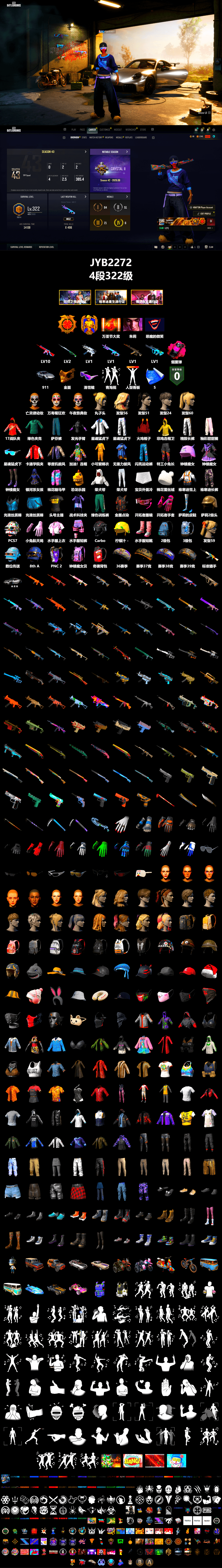 Magenta Smoke Grenade, «911 Carrera GTS» Sports Car, Snow Glasses, PGC 2021 Contingent Chaos Mask, XingHun's Tiger Strike Jacket, XingHun's Tiger Strike Pants, Exquisite Pants, StreamerOne, Training Jacket (Green), Blue Thunder Gloves, Heavy Fur Coat (Black) - 2