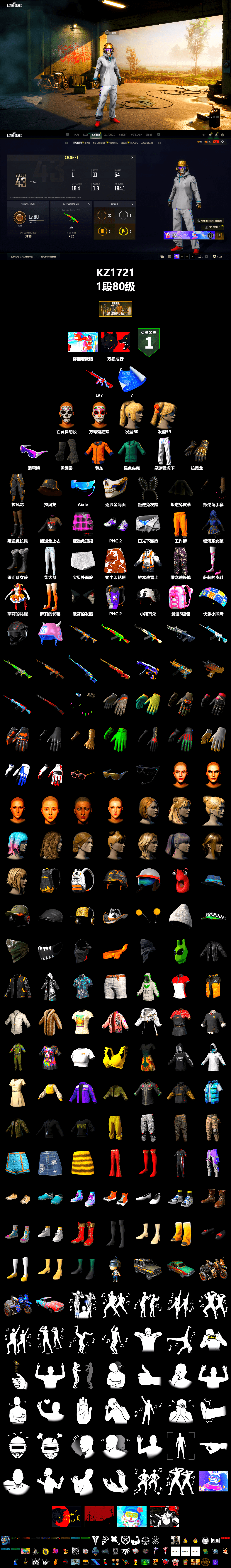 Duncan's Infiltrator Handwraps, Snow Glasses, XingHun's Tiger Strike Pants, Heavy Fur Coat (Black) - 2