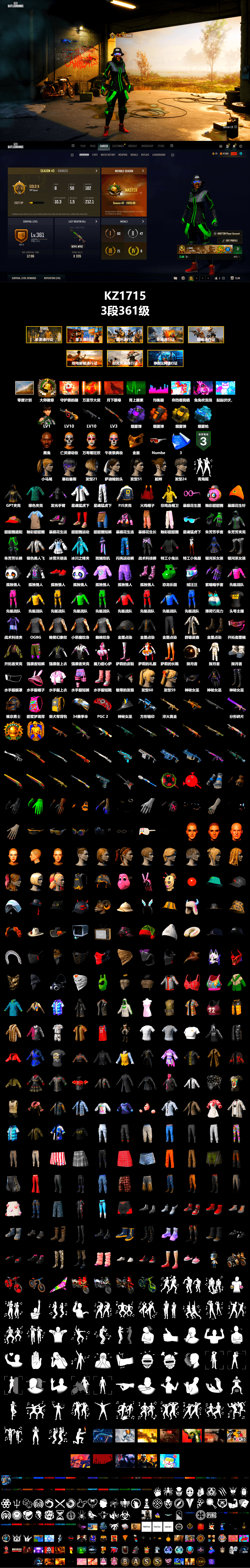 Purple Smoke Grenade, Orange Smoke Grenade, Yellow Smoke Grenade, Blue Magical Mist — M79, Jonathan Kamau, PGC 2021 Contingent Chaos Mask, Harley Quinn's Hair, XingHun's Tiger Strike Jacket, XingHun's Tiger Strike Pants, PJS 2019 Phase 2 Jacket, StreamerOne - 2