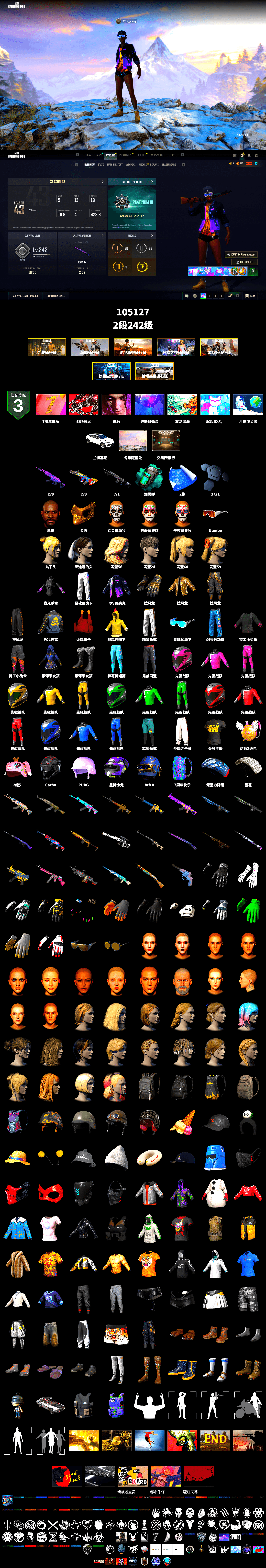 Teal Smoke Grenade, «Urus S» SUV, Jonathan Kamau, PGC 2021 Contingent Chaos Mask, XingHun's Tiger Strike Pants, Exquisite Pants, XiongDi Hoodie, Sha Wujing's Shorts, StreamerOne, Heavy Fur Coat (Black), Sideshow Bear Feet - 2