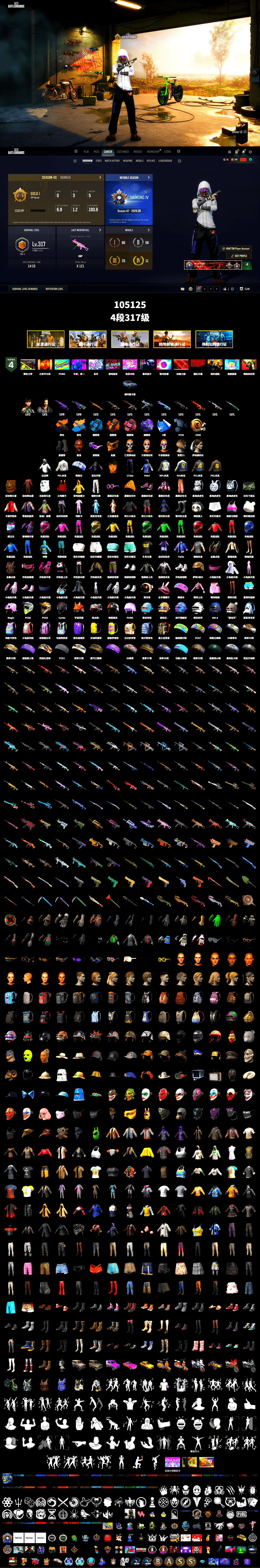 Medusa — Beryl M762 (Gold Charcoal), Yule Sleigh - Mini14 (Gold Blue), Azure Smoke Grenade, Orange Smoke Grenade, Pink Smoke Grenade, Purple Magical Mist — M79, Duncan's Infiltrator Handwraps, «Cayenne Turbo GT» SUV, Jonathan Kamau, Snow Glasses, PGC 2021 Contingent Chaos Mask, Pubg X Newjeans, PEL 2019 Phase 2 Jacket, NPL 2019 Phase 2 Jacket, PJS 2019 Phase 2 Jacket, PKL 2019 Phase 2 Jacket, Exquisite Pants, Sha Wujing's Shorts, StreamerOne, Heavy Fur Coat (Black), Sideshow Bear Feet - 2