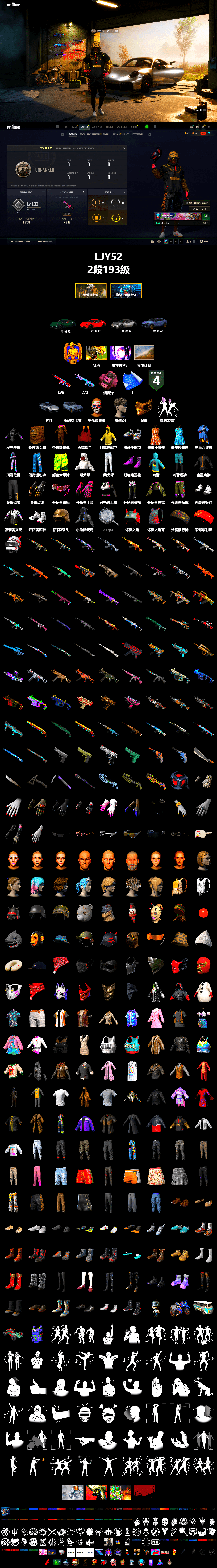 Pink Smoke Grenade, «911 Carrera GTS» Sports Car, «Cayenne Turbo GT» SUV, PGC 2021 Contingent Chaos Mask, Sha Wujing's Shorts, Refined Aeolus — Vector, Heavy Fur Coat (Black), Sideshow Bear Feet - 2