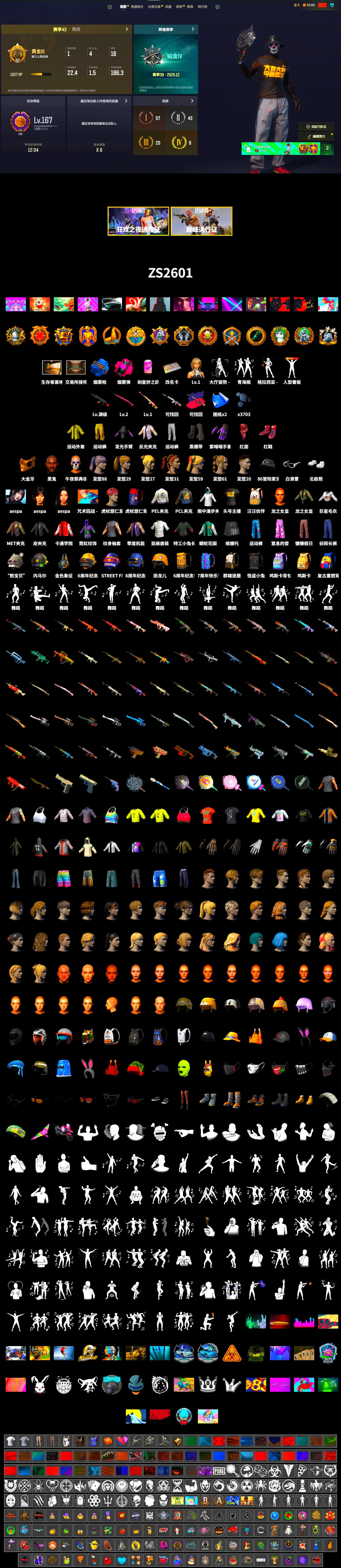 Rest in Pink — Dragunov [1], Magenta Smoke Grenade, Blue Fog of Fury — M79, Hi-top Trainers (Red), Duncan's Infiltrator Handwraps, Jonathan Kamau, PGC 2021 Contingent Chaos Mask, PLAYERUNKNOWN's Bandana, Heavy Fur Coat (Black), Aespa, Polar Bear Feet, Harley Quinn's Hair, PEL 2019 Phase 2 Jacket, XiongDi Hoodie, StreamerOne, «Chiron» Sports Car, «DBX707» SUV - 2