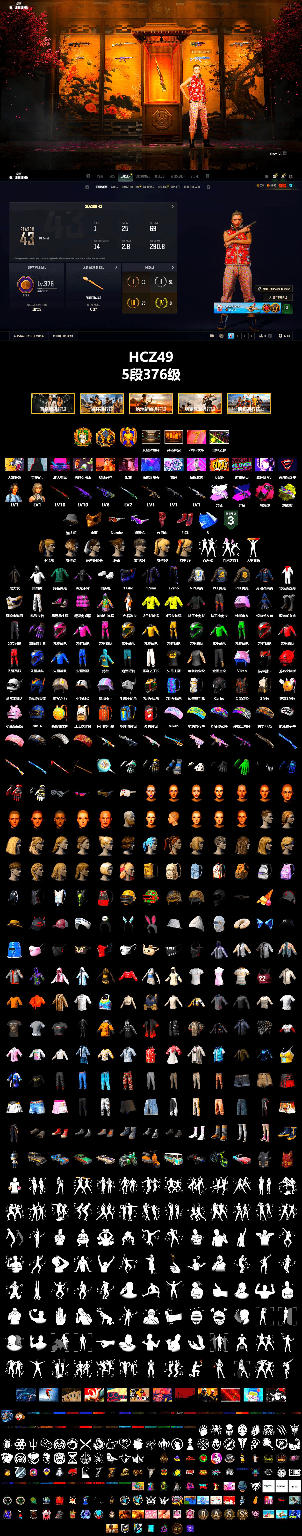 Medusa — Beryl M762 (Gray Purple), Demon's Touch - ACE32 (Purple Fuchsia), Magenta Smoke Grenade, Yellow Fog of Fury — M79, Hi-top Trainers (Red), Snow Glasses, PGC 2021 Contingent Chaos Mask, PLAYERUNKNOWN's Bandana, Heavy Fur Coat (Black), Polar Bear Feet, Harley Quinn's Hair, NPL 2019 Phase 2 Jacket, PKL 2019 Phase 2 Jacket, Exquisite Pants, XiongDi Hoodie, Sha Wujing's Shorts, StreamerOne, 2018 PUBG ALL-STAR T-shirt (Korean), Heavy Fur Coat (Black) - 2