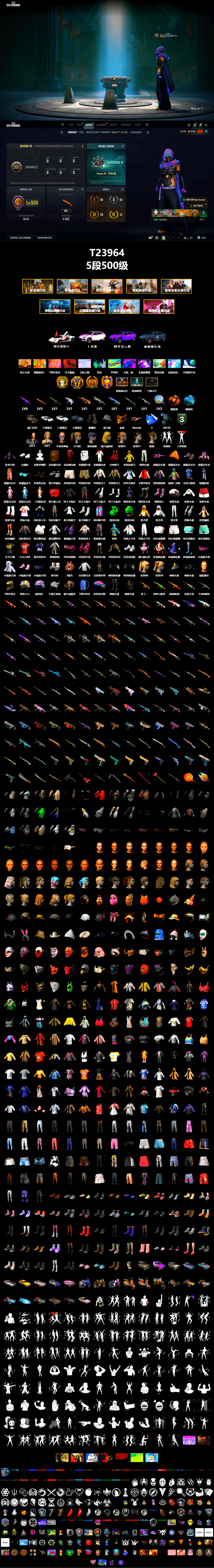 Coral Smoke Grenade, Blue Magical Mist — M79, Duncan's Infiltrator Handwraps, «Countach LPI 800-4» Sports Car, «Urus S» SUV, PGC 2021 Contingent Chaos Mask, Polar Bear Feet, Harley Quinn's Hair, Exquisite Pants, StreamerOne, Sideshow Bear Feet, «Chiron» Sports Car - 2