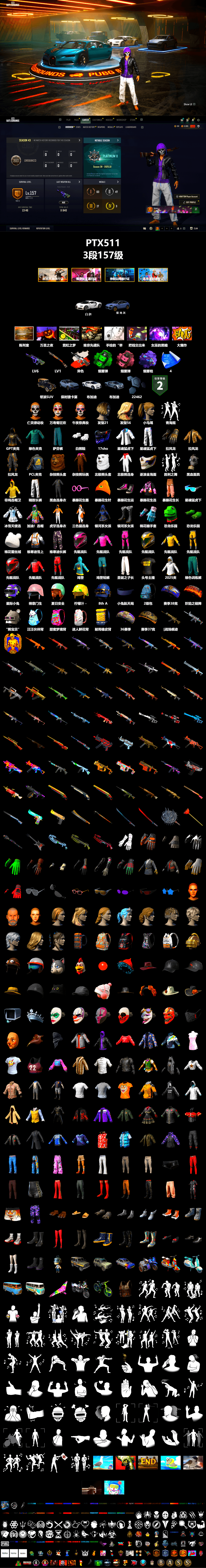 Neon Dream - AUG (White Orange), Emerald Smoke Grenade, Pink Smoke Grenade, Purple Magical Mist — M79, «Cayenne Turbo GT» SUV, «Chiron» Sports Car, Polar Bear Feet, Harley Quinn's Hair, XingHun's Tiger Strike Jacket, XingHun's Tiger Strike Pants, Exquisite Pants, Sha Wujing's Shorts, StreamerOne, GPT 2025 Four Angry Men Jacket, Training Jacket (Green), HUYA T-shirt, Heavy Fur Coat (Black), Sideshow Bear Feet - 2