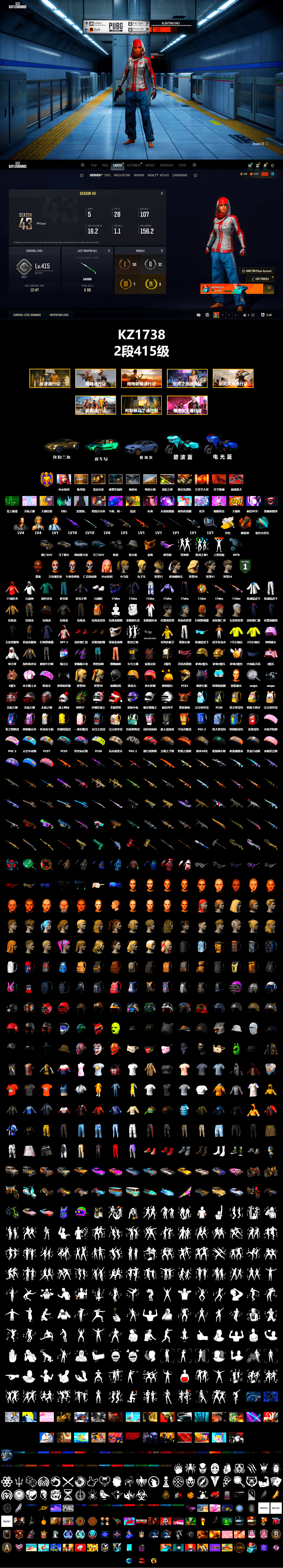 Cosmic Caliber - Kar98k (White Yellow), Orange Smoke Grenade, «Cayenne Turbo GT» SUV, «V12 Vantage Roadster» Sports Car, «DBX707» SUV, Jonathan Kamau, Snow Glasses, PGC 2021 Contingent Chaos Mask, Aespa, Polar Bear Feet, Harley Quinn's Hair, "CVO™ Road Glide® ST" Motorcycle, XingHun's Tiger Strike Jacket, XingHun's Tiger Strike Pants, «DBX707» SUV, Exquisite Pants, MET Asia Series Distressed Jeans, Sha Wujing's Shorts, StreamerOne, Blue Thunder Gloves, GLL Grand Slam Sweatshirt, HUYA T-shirt, Heavy Fur Coat (Black), DOUYU T-shirt - 2