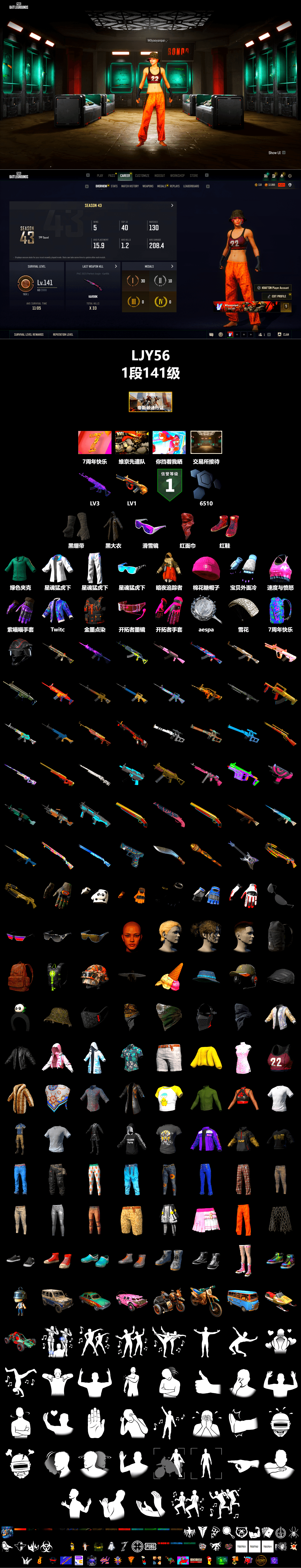Hi-top Trainers (Red), Duncan's Infiltrator Handwraps, Snow Glasses, PLAYERUNKNOWN's Bandana, Heavy Fur Coat (Black), XingHun's Tiger Strike Jacket, XingHun's Tiger Strike Pants, Heavy Fur Coat (Black) - 2