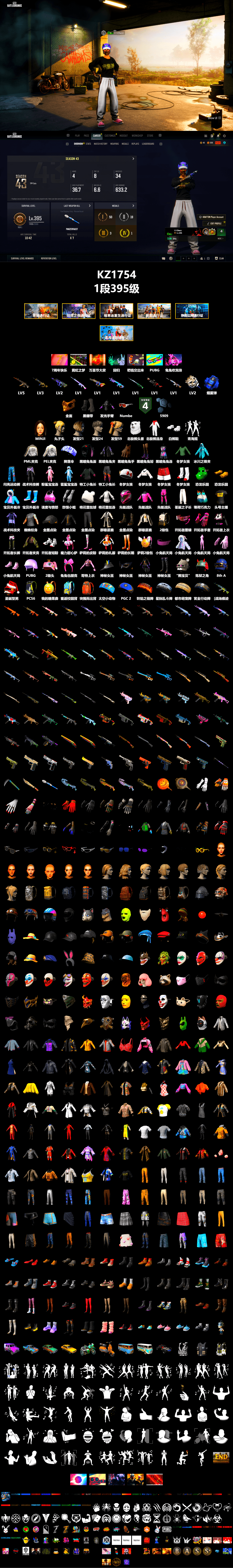 Blue Smoke Grenade, Duncan's Infiltrator Handwraps, PGC 2021 Contingent Chaos Mask, Pubg X Newjeans, Polar Bear Feet, PML 2019 Phase 2 Jacket, PEL 2019 Phase 2 Jacket, StreamerOne - 2