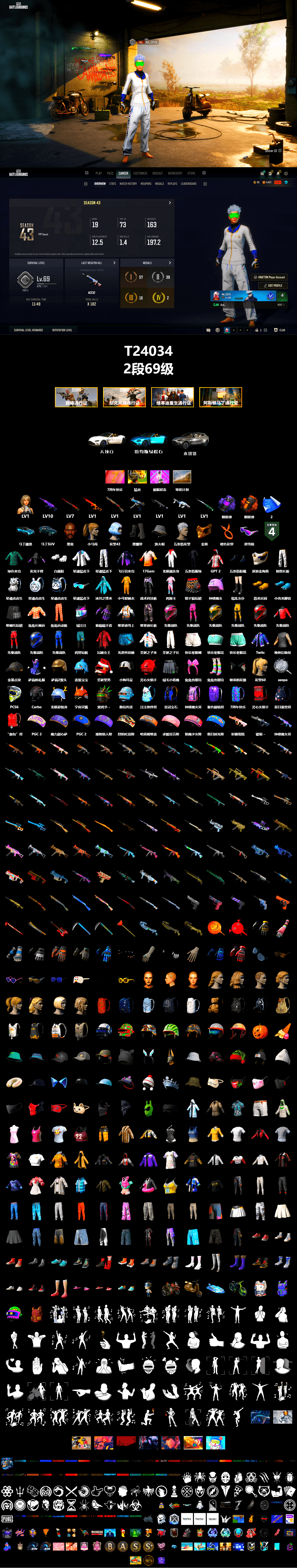 Purple Smoke Grenade, Orange Smoke Grenade, Duncan's Infiltrator Handwraps, «V12 Vantage Roadster (Luxe)» Sports Car, «DBX707» SUV, Jonathan Kamau, Snow Glasses, PGC 2021 Contingent Chaos Mask, Polar Bear Feet, Harley Quinn's Hair, XingHun's Tiger Strike Jacket, XingHun's Tiger Strike Pants, Exquisite Pants, Sha Wujing's Shorts, Blue Thunder Gloves, HUYA T-shirt, Heavy Fur Coat (Black) - 2