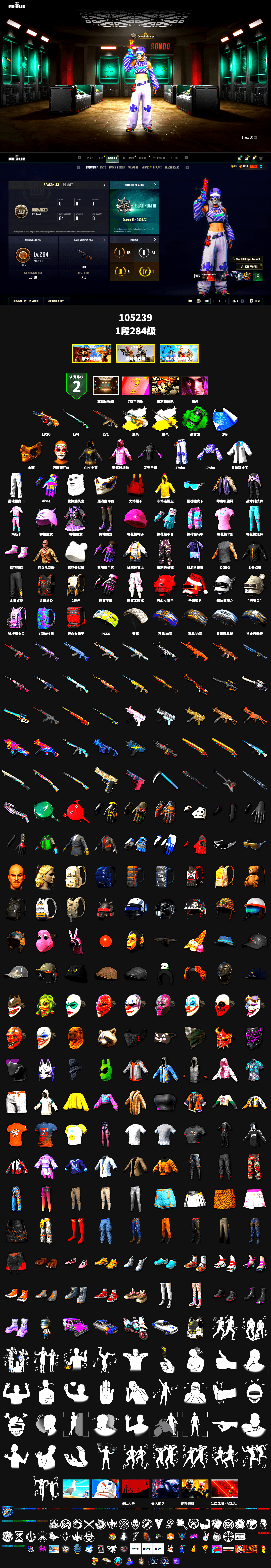Cosmic Caliber - Kar98k (White Yellow), Emerald Smoke Grenade, PGC 2021 Contingent Chaos Mask, Rash Beixli Xtra Tough Jacket, Rash Beixli Xtra Tough Jacket, XingHun's Tiger Strike Jacket, XingHun's Tiger Strike Pants, Heavy Fur Coat (Black), DOUYU T-shirt, Sideshow Bear Feet - 2