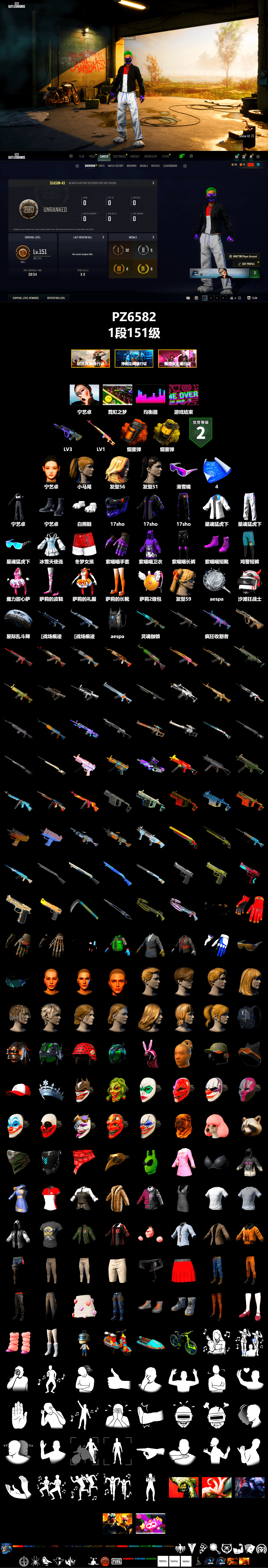 Rest in Pink — Dragunov [1], Orange Smoke Grenade, Yellow Smoke Grenade, Snow Glasses, Aespa, Polar Bear Feet, Harley Quinn's Hair, XingHun's Tiger Strike Jacket, XingHun's Tiger Strike Pants, Sha Wujing's Shorts, Heavy Fur Coat (Black) - 2