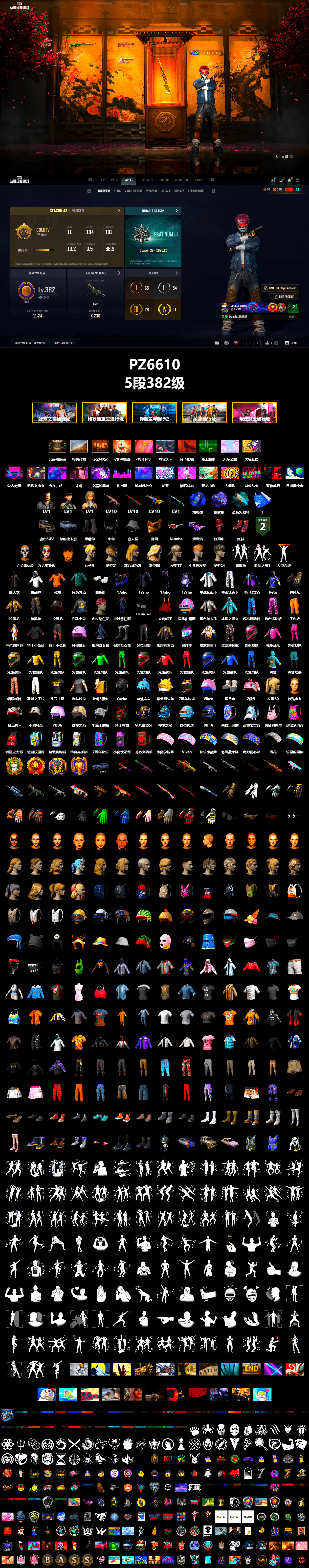 Blue Smoke Grenade, Purple Magical Mist — M79, Blue Flamingo Fling - M79, Hi-top Trainers (Red), Duncan's Infiltrator Handwraps, «Cayenne Turbo GT» SUV, Snow Glasses, PGC 2021 Contingent Chaos Mask, Demon Biker Horns, PLAYERUNKNOWN's Bandana, Heavy Fur Coat (Black), Polar Bear Feet, XingHun's Tiger Strike Jacket, XingHun's Tiger Strike Pants, XiongDi Hoodie, Sha Wujing's Shorts, StreamerOne, Blue Thunder Gloves, Heavy Fur Coat (Black), Sideshow Bear Feet - 2