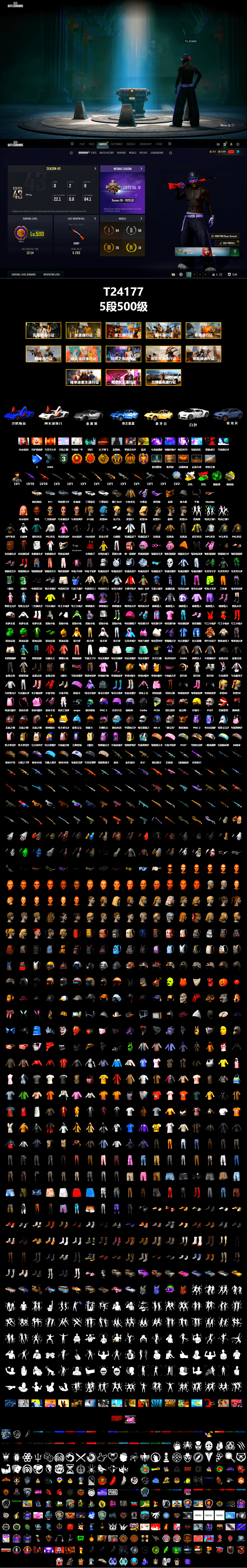 Rest in Pink — Dragunov [1], Emerald Smoke Grenade, Yellow Fog of Fury — M79, Heybox Gloves, «Panamera Turbo S» Sedan, «911 Carrera GTS» Sports Car, «Cayenne Turbo GT» SUV, «Chiron» Sports Car, «Countach LPI 800-4» Sports Car, «Urus S» SUV, Jonathan Kamau, Snow Glasses, PGC 2021 Contingent Chaos Mask, Demon Biker Horns, Rash Beixli Xtra Tough Jacket, Aespa, Polar Bear Feet, Harley Quinn's Hair, Rash Beixli Xtra Tough Jacket, PEL 2019 Phase 2 Jacket, XingHun's Tiger Strike Jacket, XingHun's Tiger Strike Pants, NPL 2019 Phase 2 Jacket, PKL 2019 Phase 2 Jacket, Exquisite Pants, Sha Wujing's Shorts, StreamerOne, Refined Aeolus — Vector, Blue Thunder Gloves, DOUYU T-shirt - 2