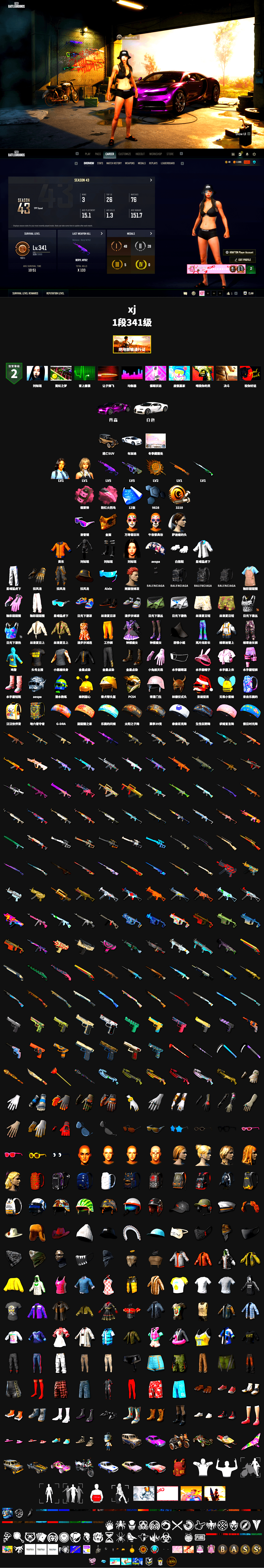 Pink Smoke Grenade, Pink Flamingo Fling - M79, «Chiron» Sports Car, Snow Glasses, PGC 2021 Contingent Chaos Mask, Aespa, Polar Bear Feet, XingHun's Tiger Strike Jacket, XingHun's Tiger Strike Pants, StreamerOne, Heavy Fur Coat (Black), Sideshow Bear Feet - 2