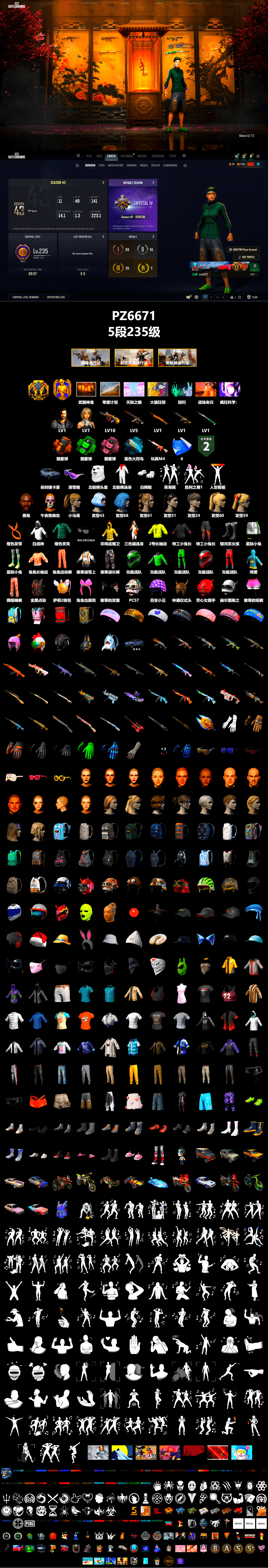 Orange Smoke Grenade, Emerald Smoke Grenade, Pink Smoke Grenade, Blue Flamingo Fling - M79, «Cayenne Turbo GT» SUV, Jonathan Kamau, Snow Glasses, Polar Bear Feet, Harley Quinn's Hair, CigaretteSTV's M416, Blue Thunder Gloves, Heavy Fur Coat (Black), DOUYU T-shirt - 2